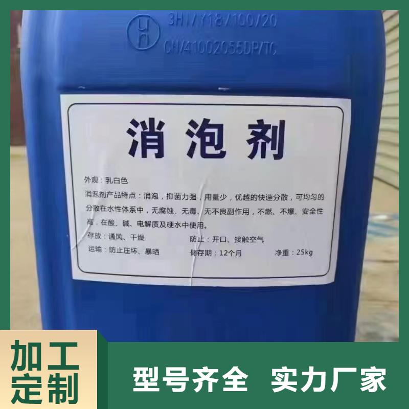  消泡剂厂家直销规格多样