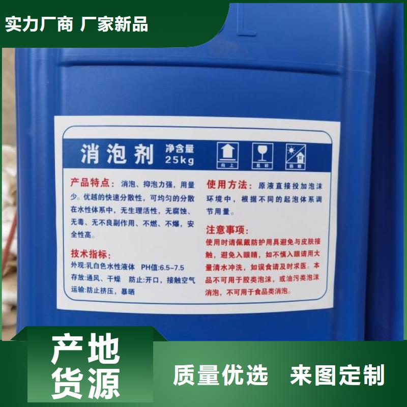 有机硅消泡剂型号齐全