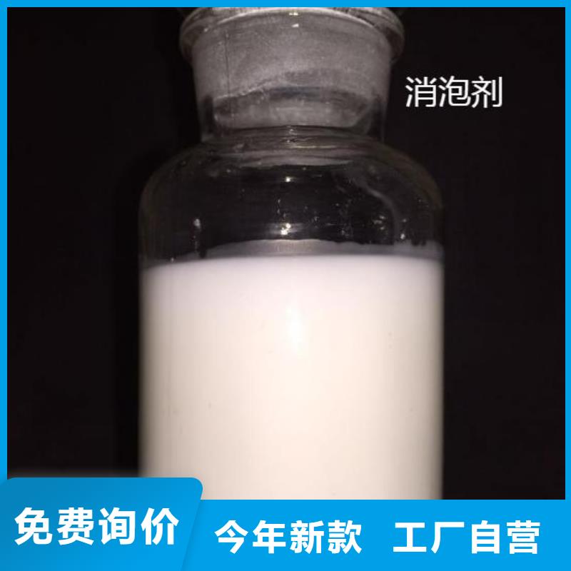  消泡剂工厂采购