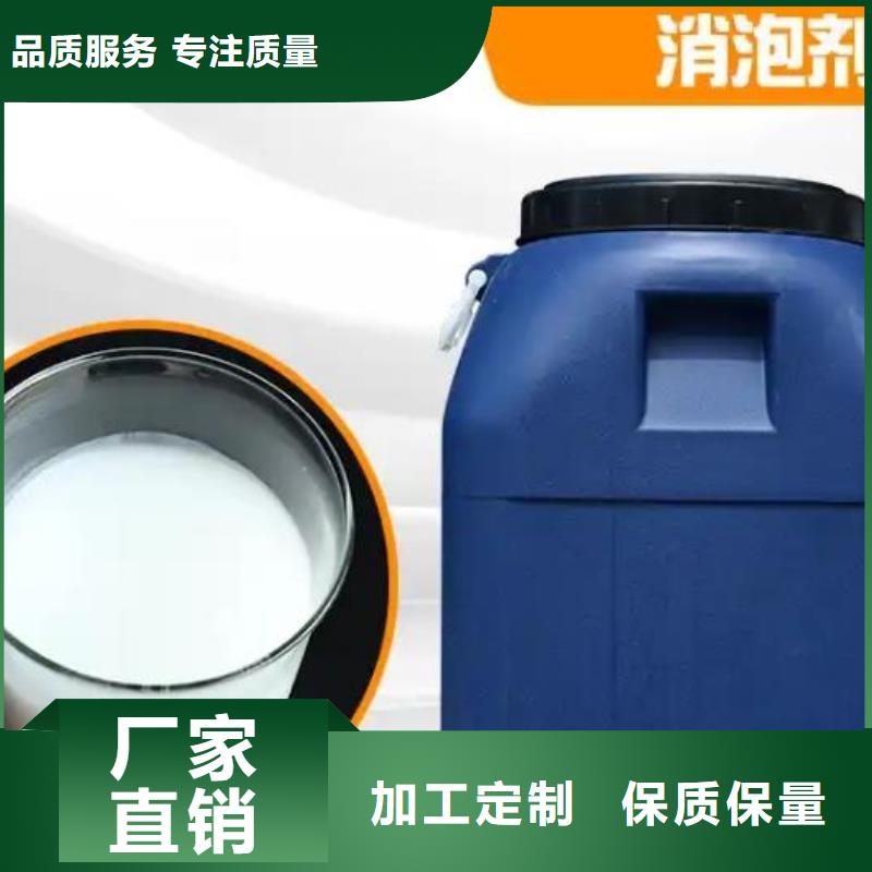 工业消泡剂源头厂家