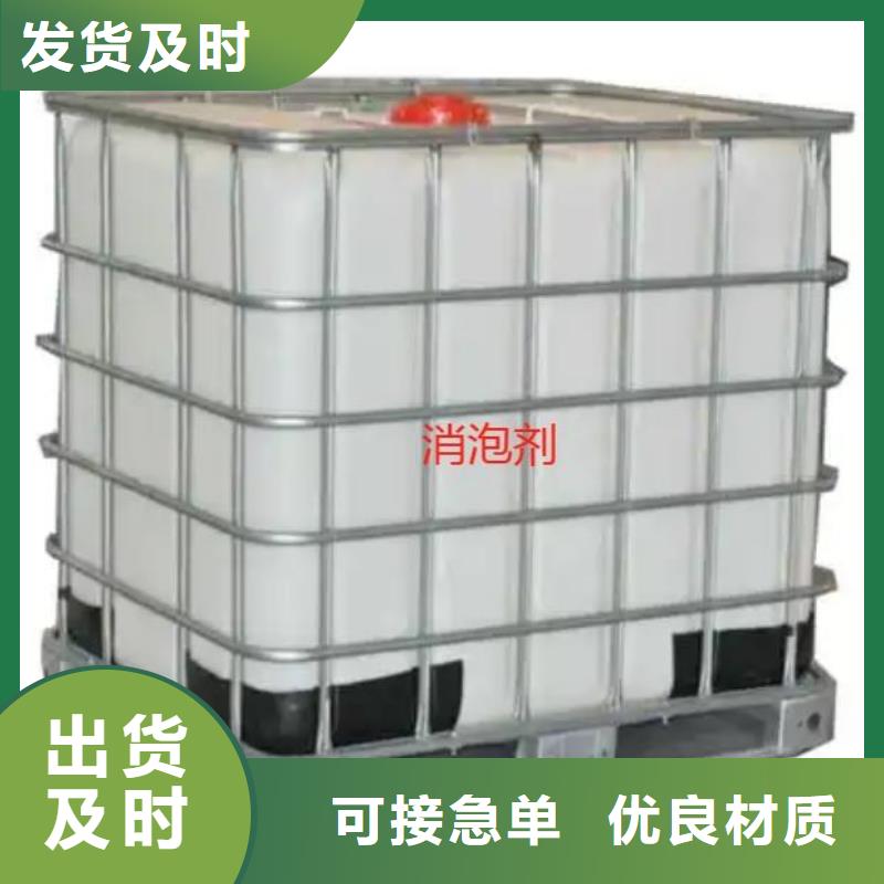 【消泡剂】_聚合硫酸铁厂家直销省心省钱