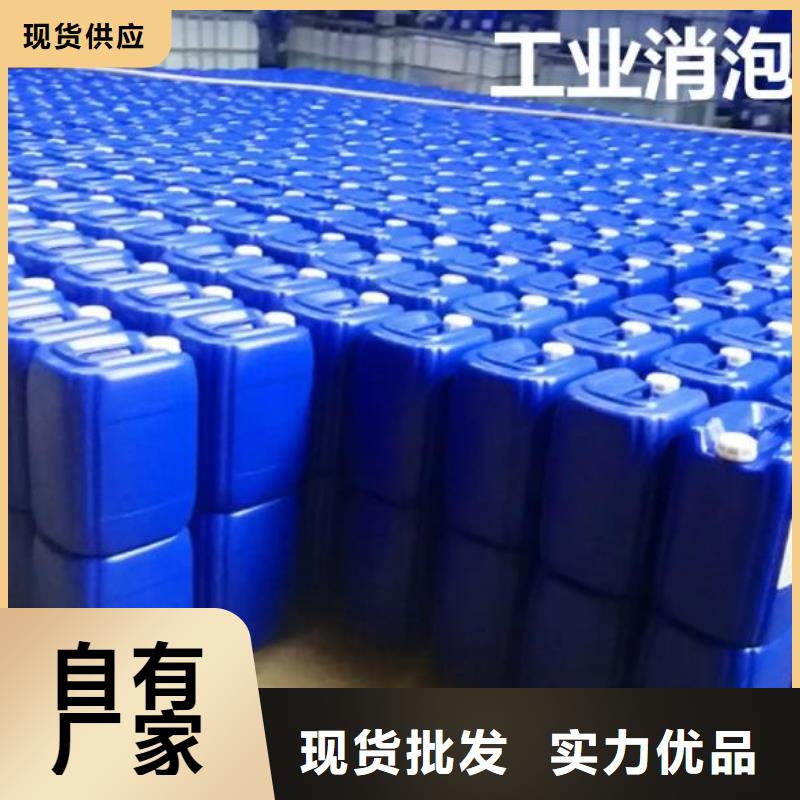  消泡剂好货直供