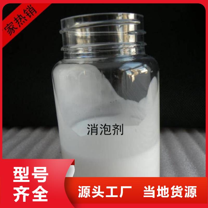 消泡剂量大从优免费咨询