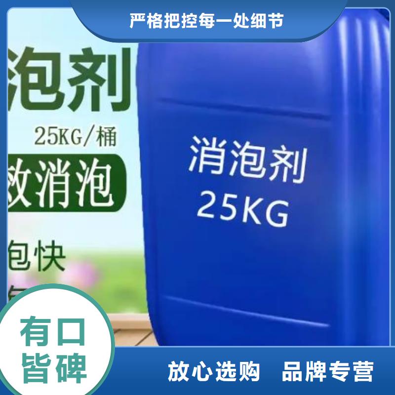  消泡剂厂家直销规格多样