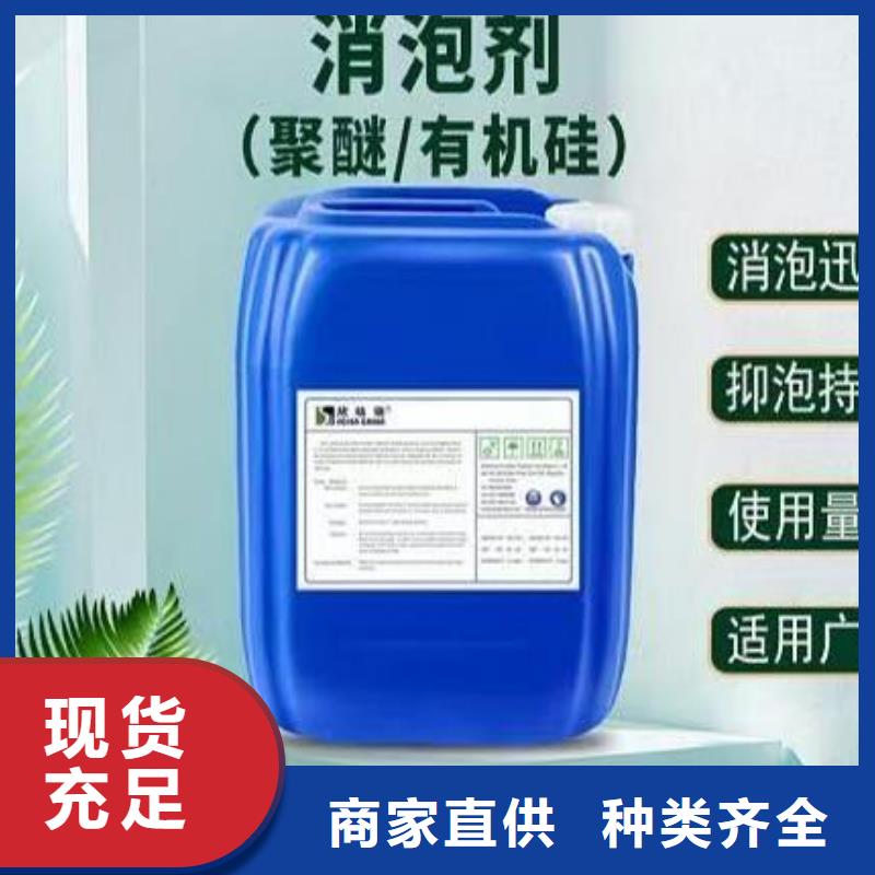 树脂消泡剂直销价格畅销全国