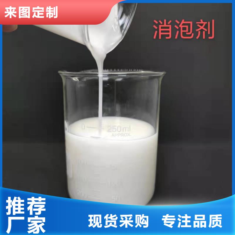 有机硅消泡剂型号齐全
