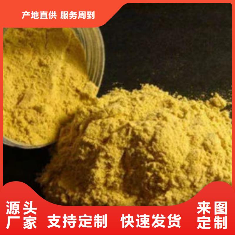 聚合氯化铝用心制造