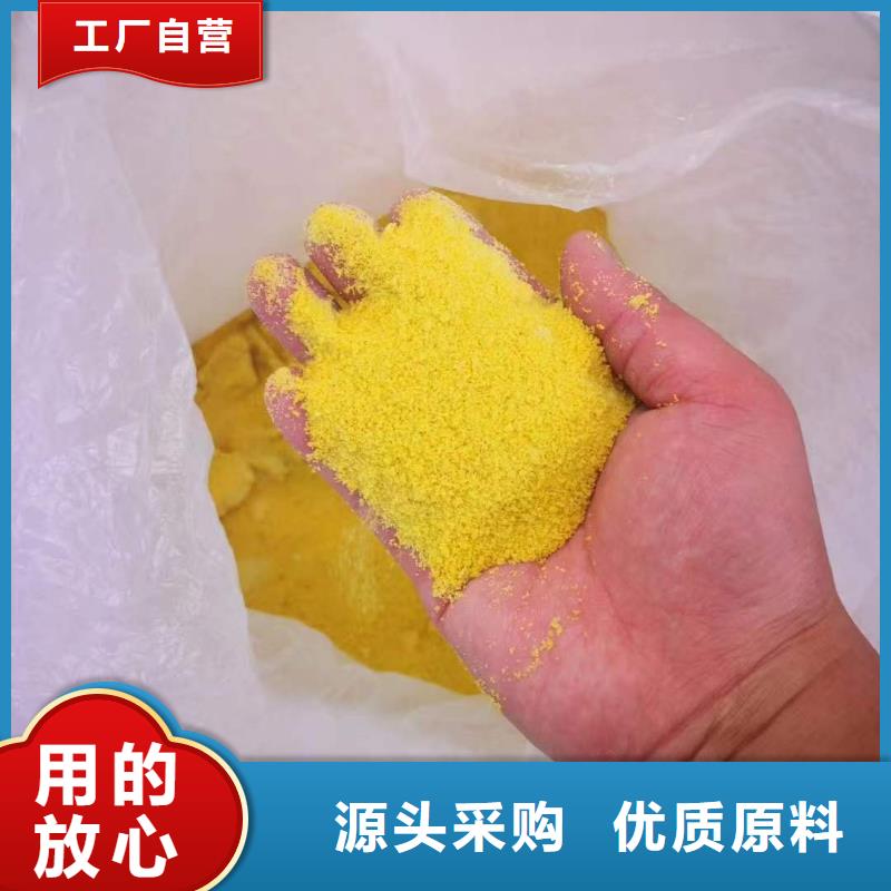  聚合氯化铝低价货源