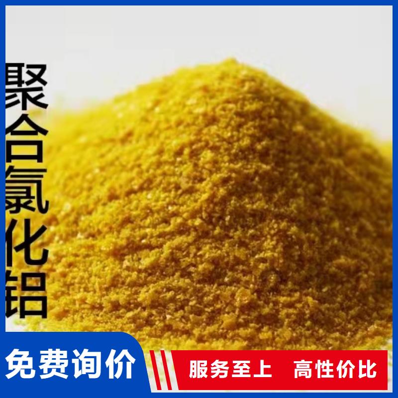 聚合氯化铝工业级直销价格