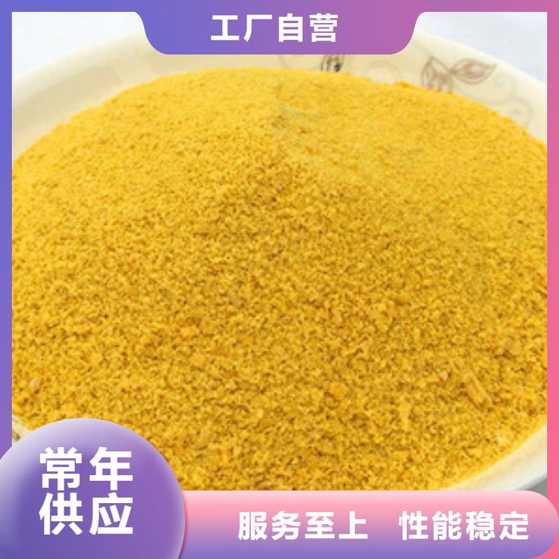 净水混凝剂PAC生产厂家