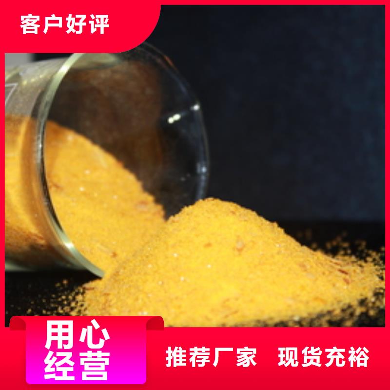 聚合氯化铝液体厂家