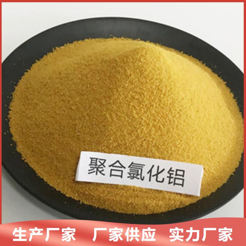 聚合氯化铝液体现货直供