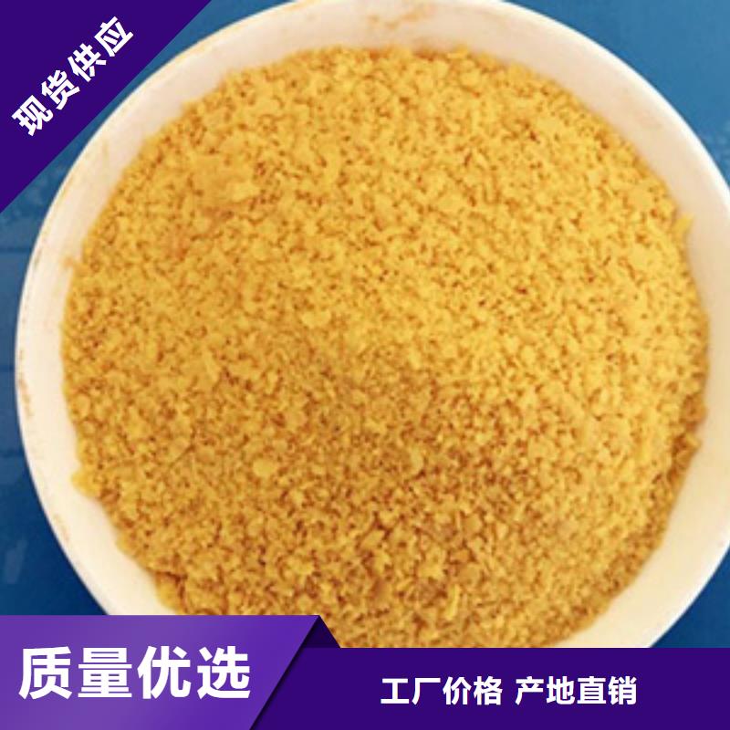 聚合氯化铝价格有优势