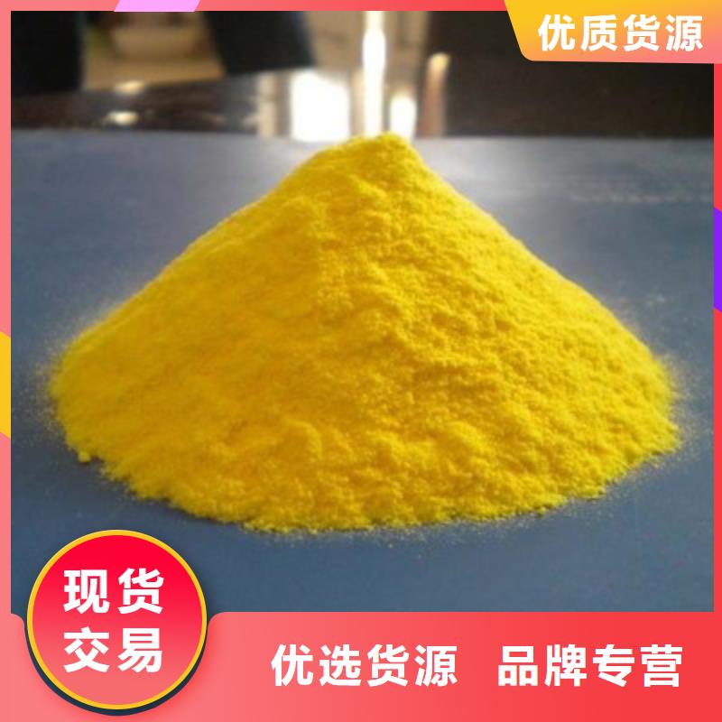  聚合氯化铝放心购