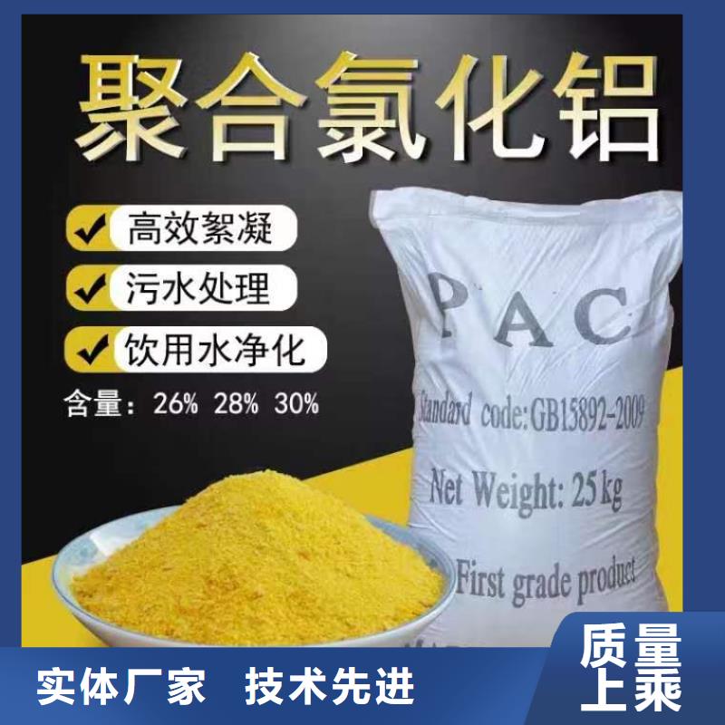饮水级PAC现货直供
