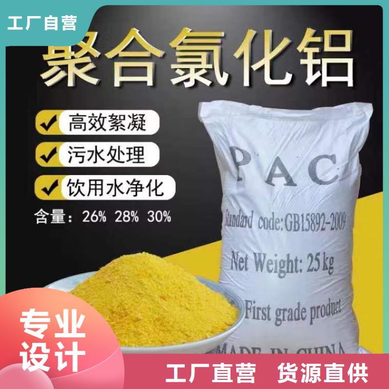 聚合氯化铝工厂直销