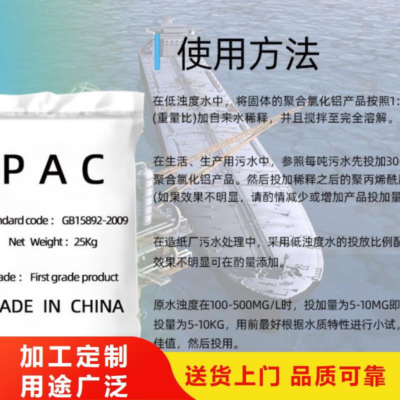聚合氯化铝每个细节都严格把关