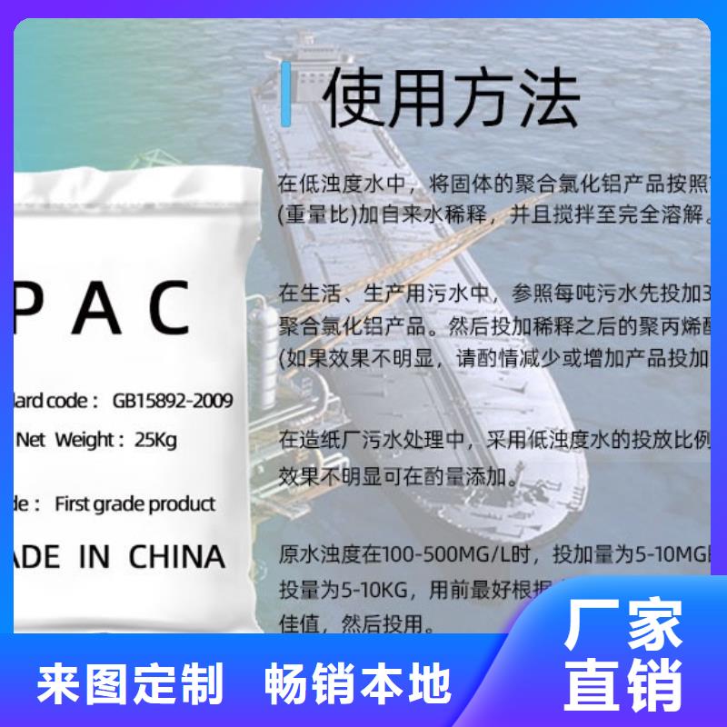 聚合氯化铝规格齐全