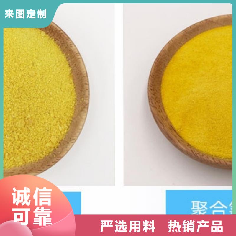 净水混凝剂PAC生产厂家