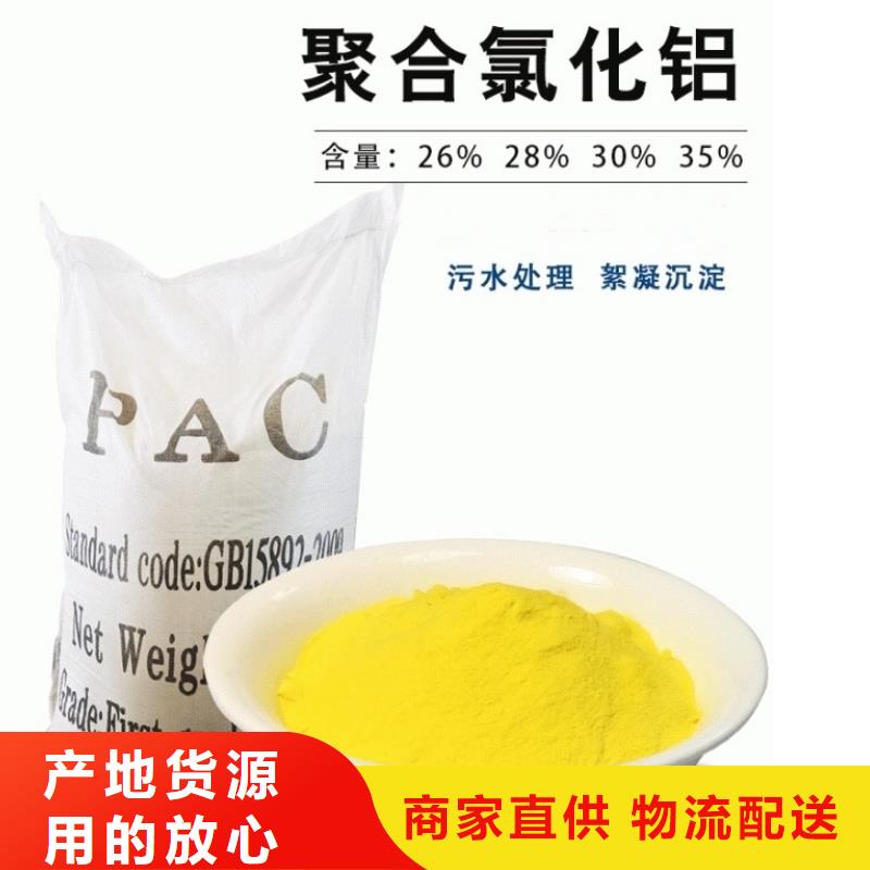 聚合氯化铝精心选材