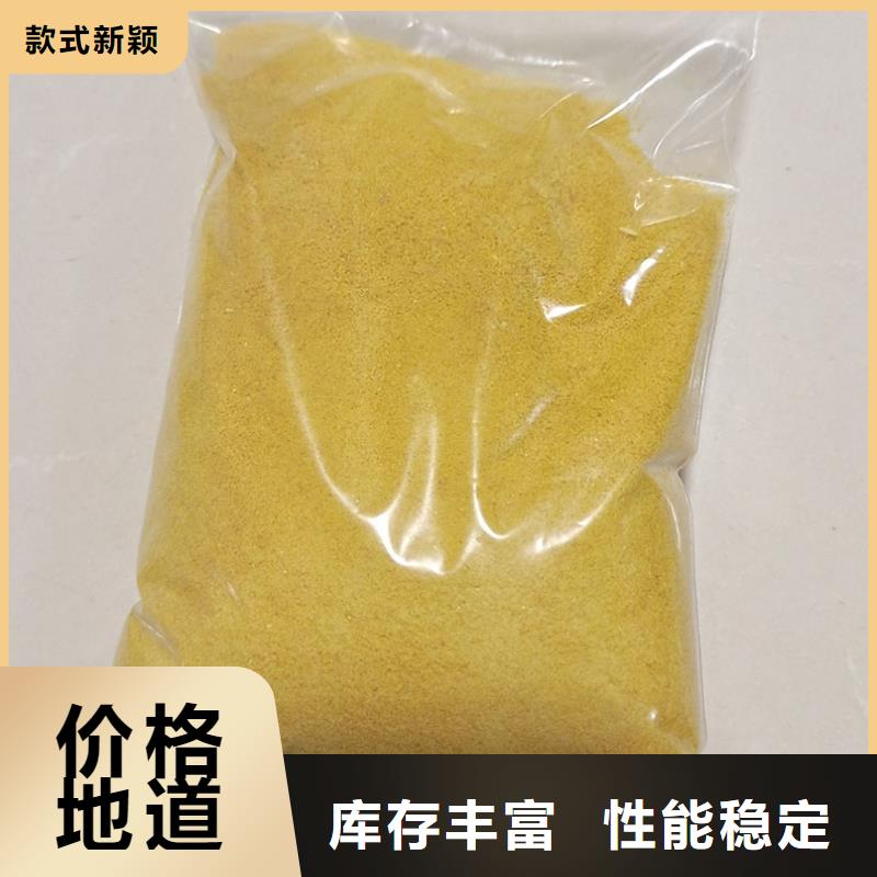 聚合氯化铝生产厂家