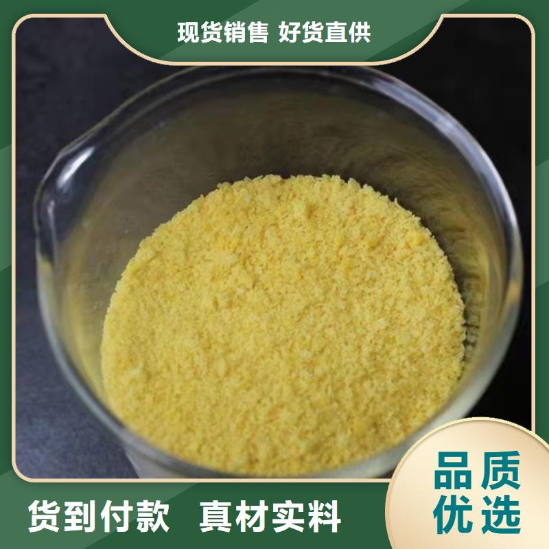 工业级聚合氯化铝PAC现货直供