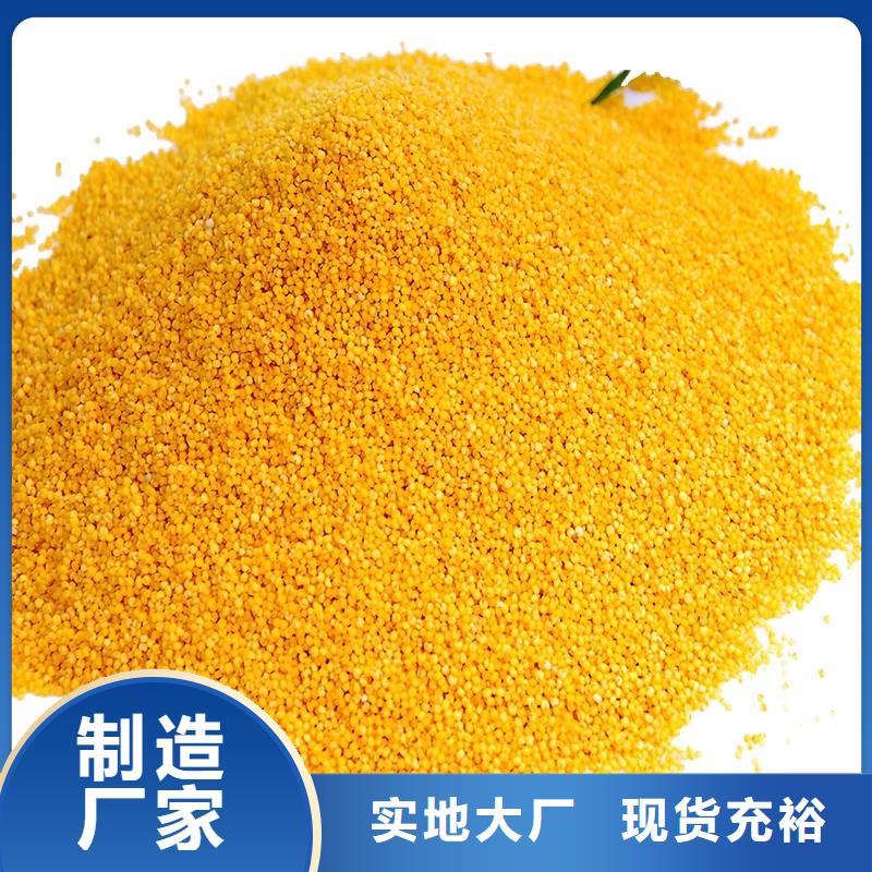 聚合氯化铝用心制造
