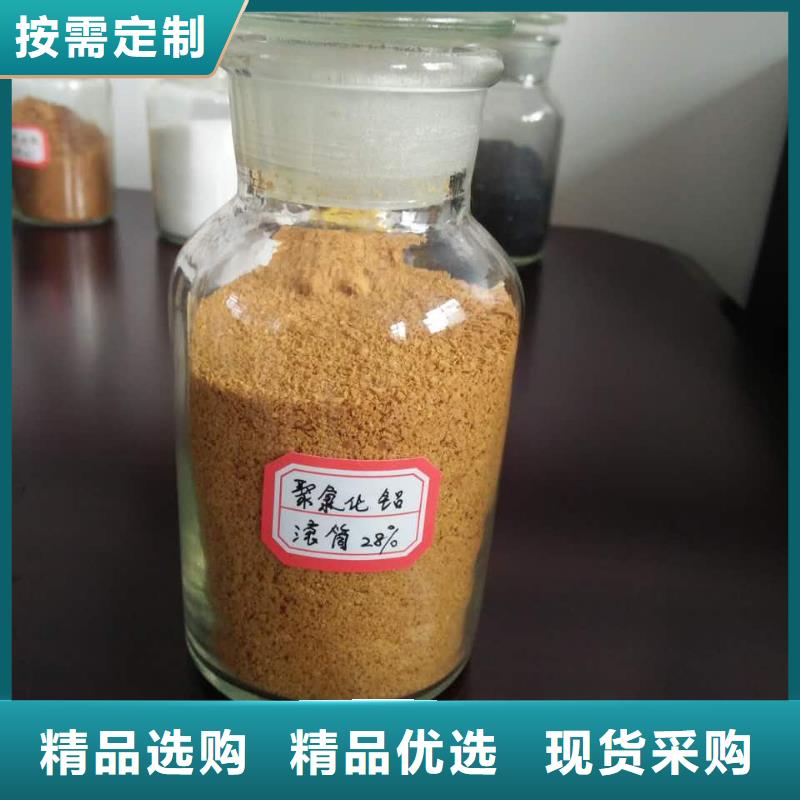 聚合氯化铝液体生产厂家