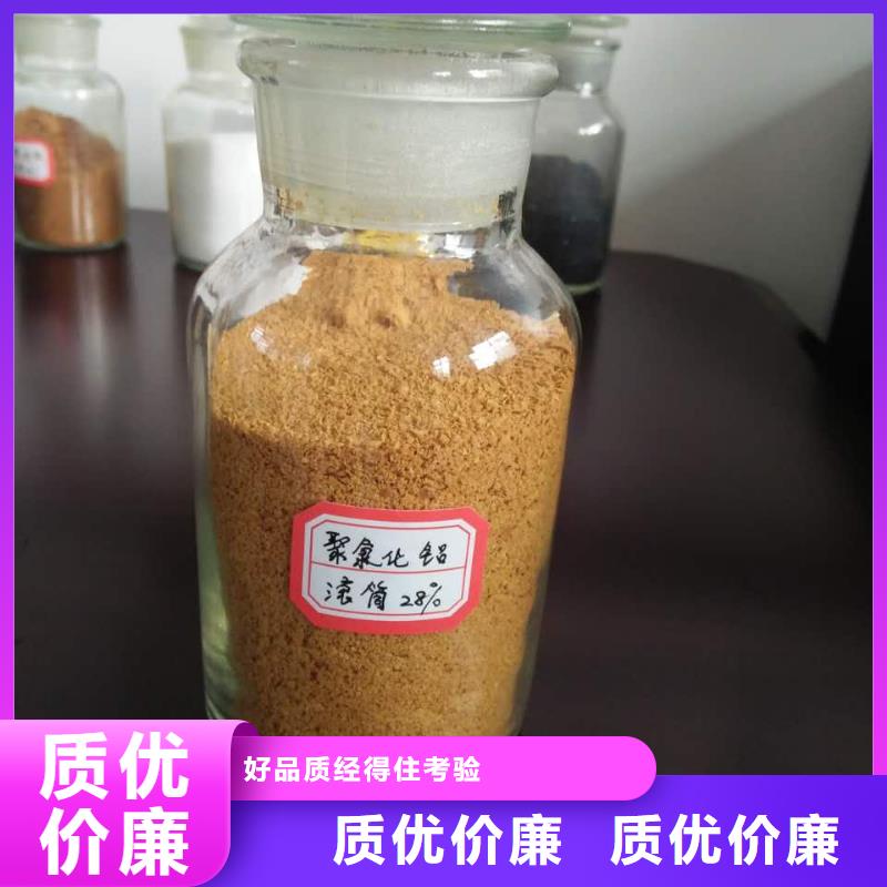 聚合氯化铝优良工艺