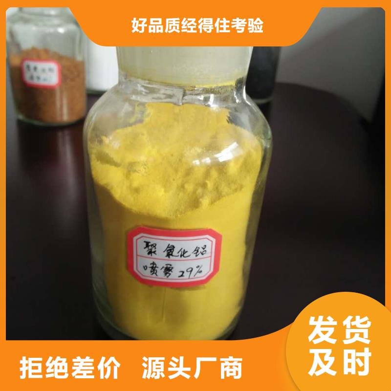工业级聚合氯化铝PAC现货直供