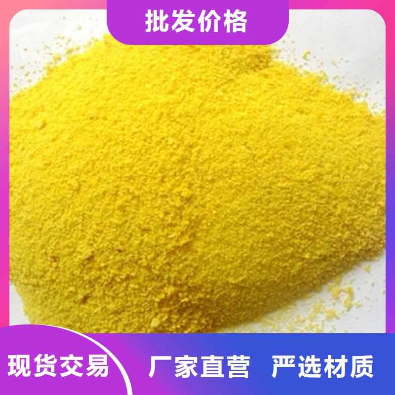 【聚合氯化铝】,阴离子聚丙烯酰胺一站式供应厂家