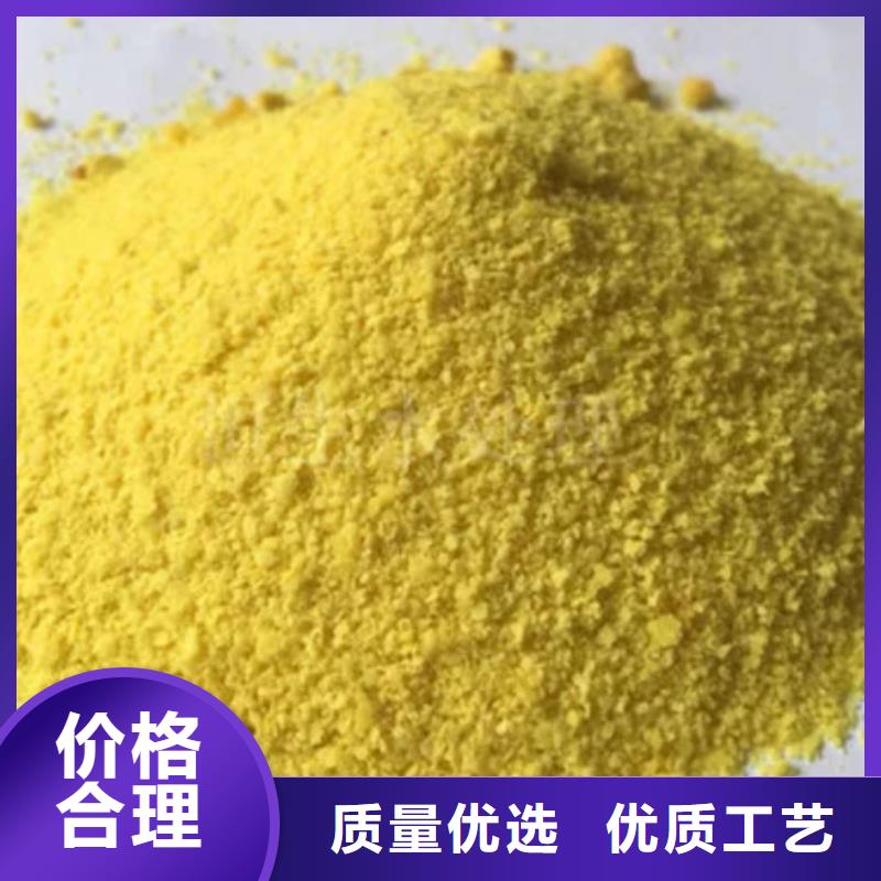  聚合氯化铝买的放心