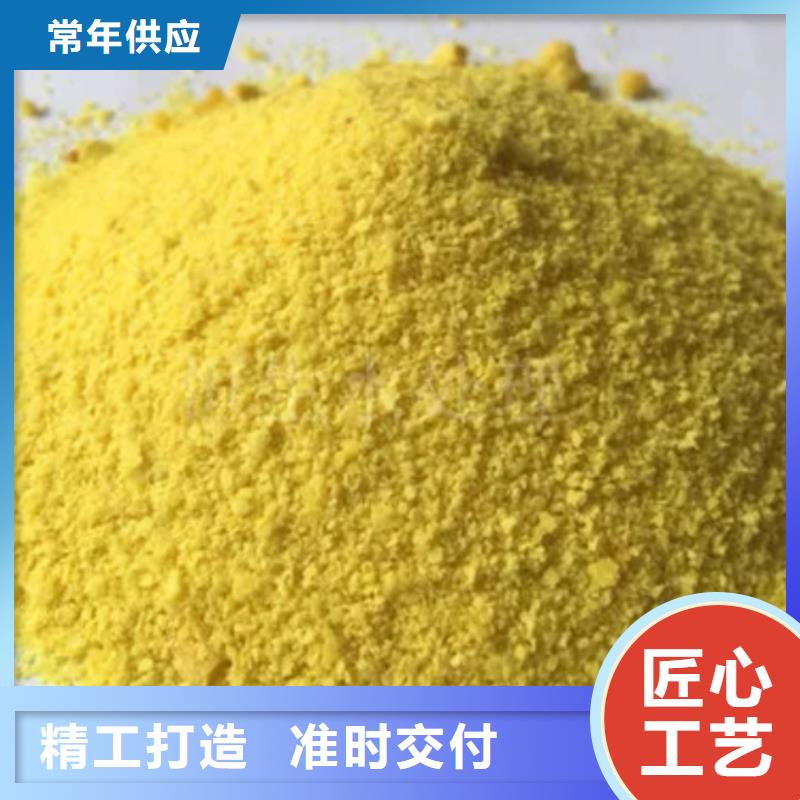 净水絮凝剂PAC实体厂家