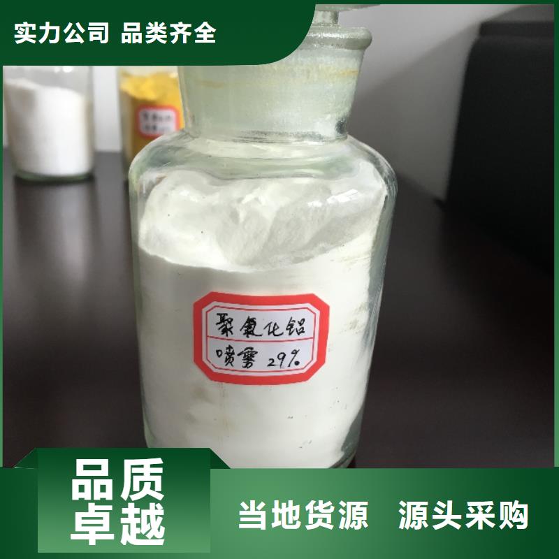 聚合氯化铝液体厂家