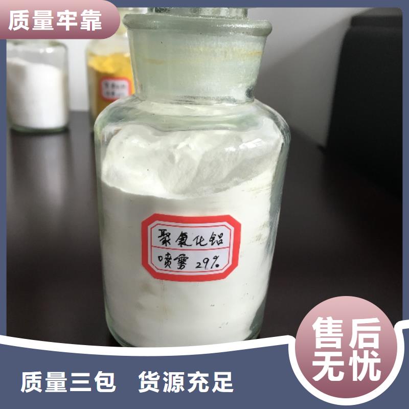 聚合氯化铝液体现货直供