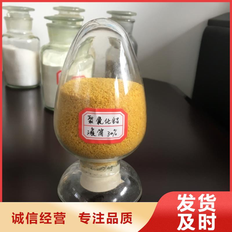 【聚合氯化铝聚合硫酸铁优选货源】