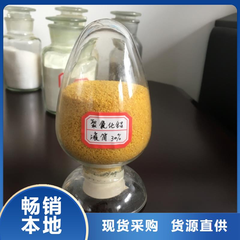 净水混凝剂PAC实体厂家