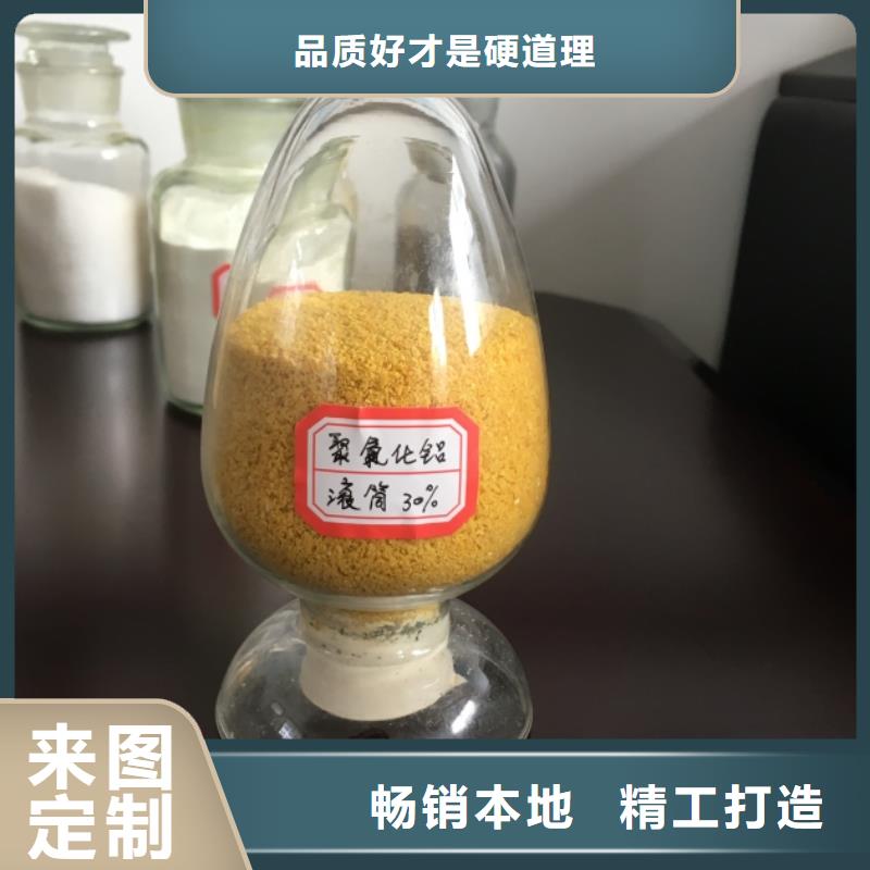 聚合氯化铝液体现货直供