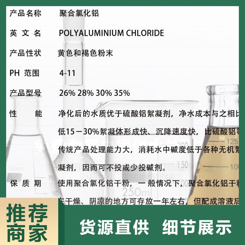 工业级聚合氯化铝PAC现货直供
