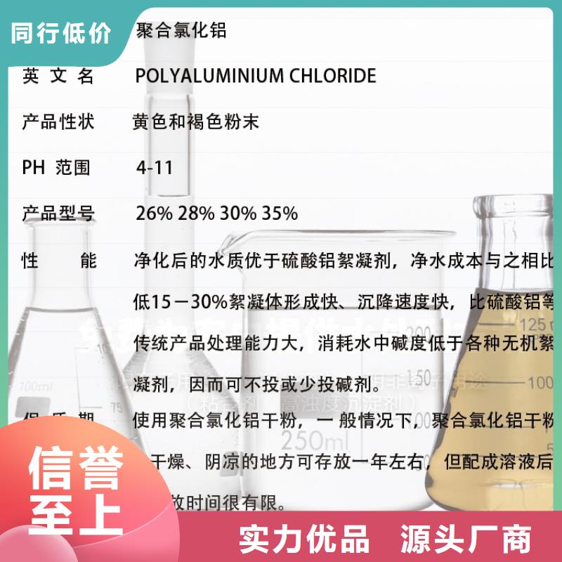 液体PAC厂家现货