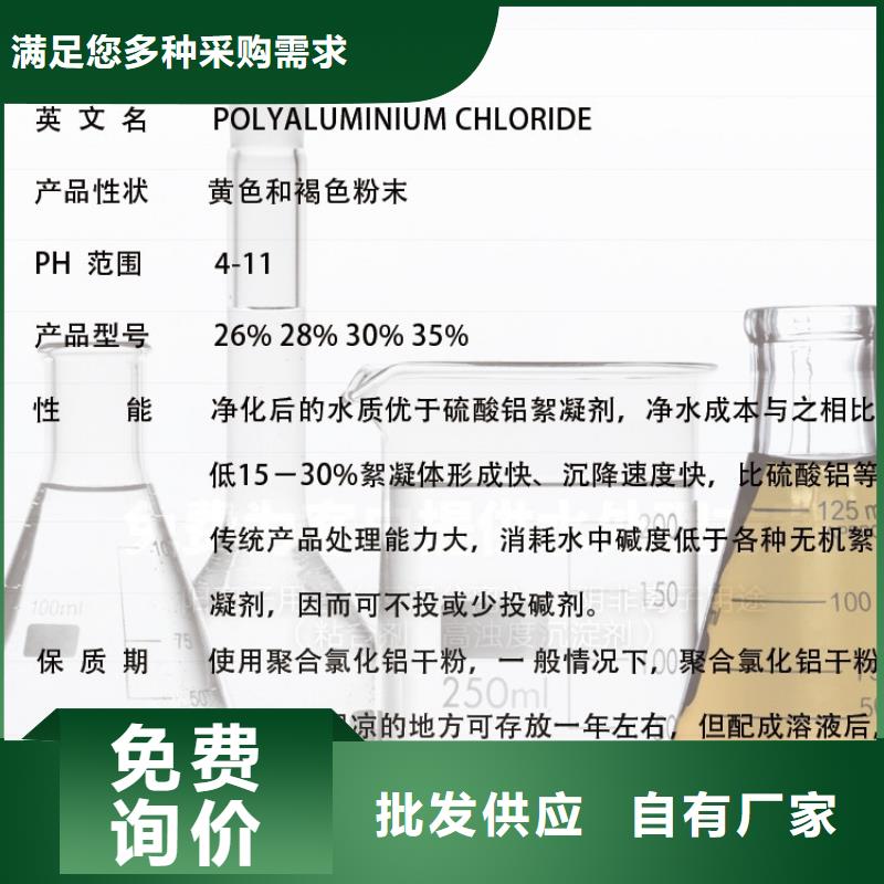 聚合氯化铝质量看得见