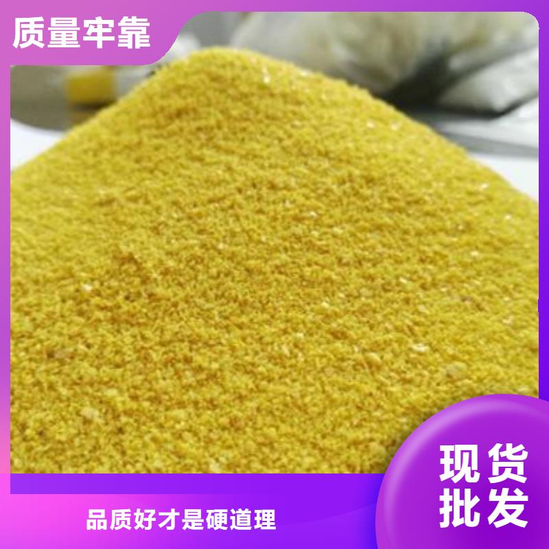 聚合氯化铝生产厂家
