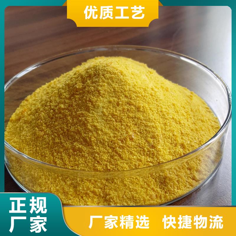 聚合氯化铝实体厂家