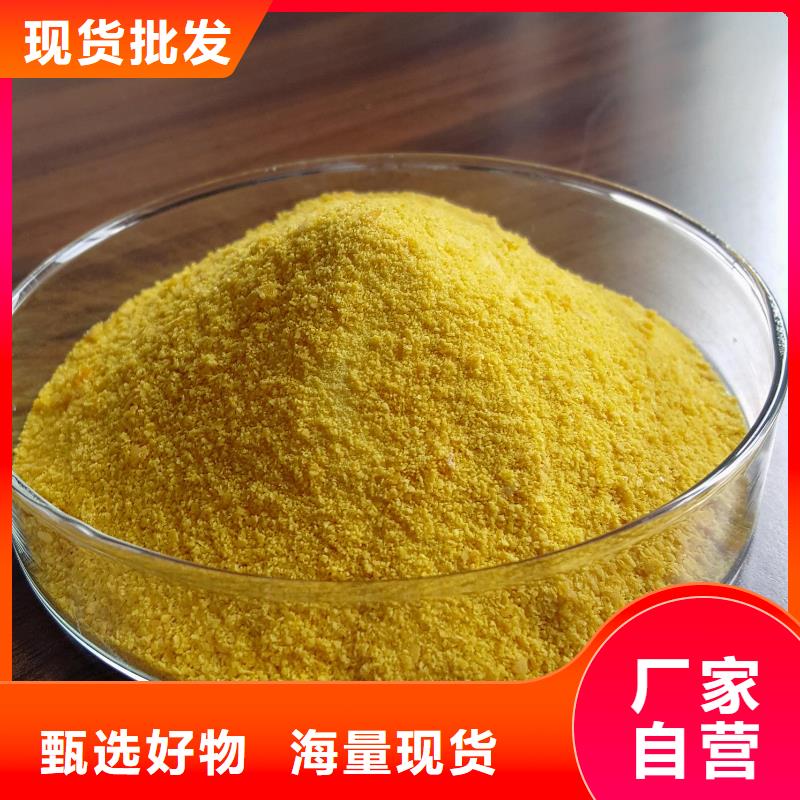  聚合氯化铝买的放心