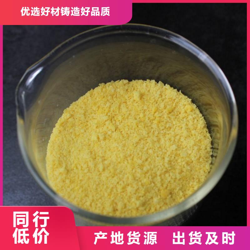 工业级聚合氯化铝PAC现货直供