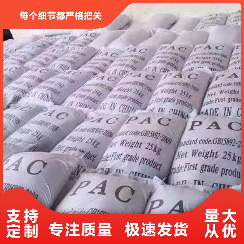 饮水级PAC现货直供