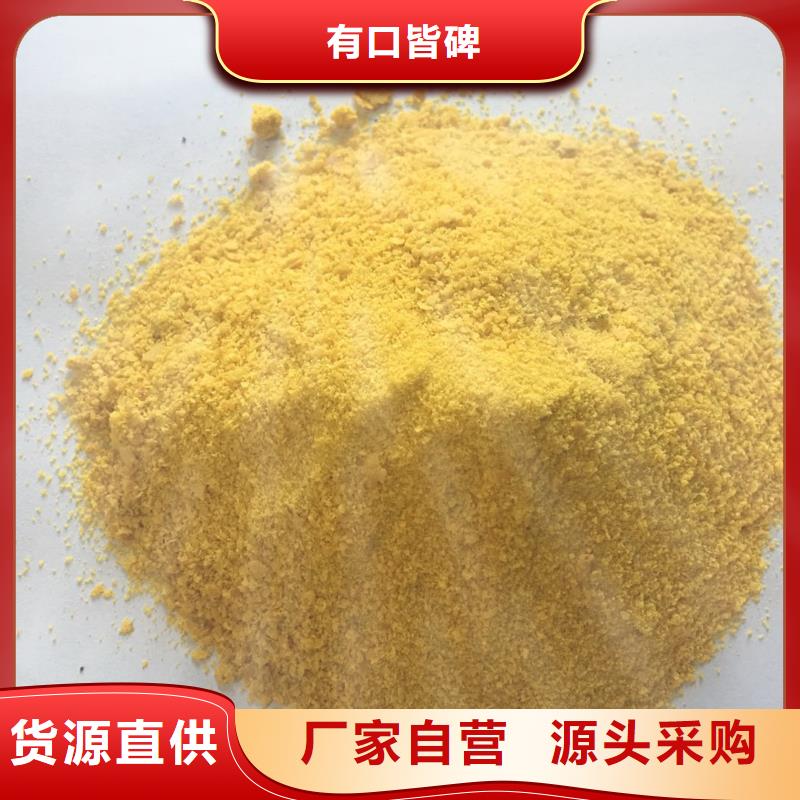 聚合氯化铝品质保障售后无忧