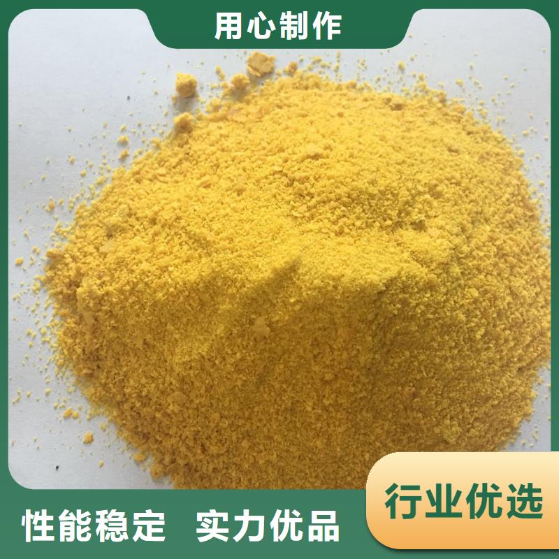  聚合氯化铝买的放心