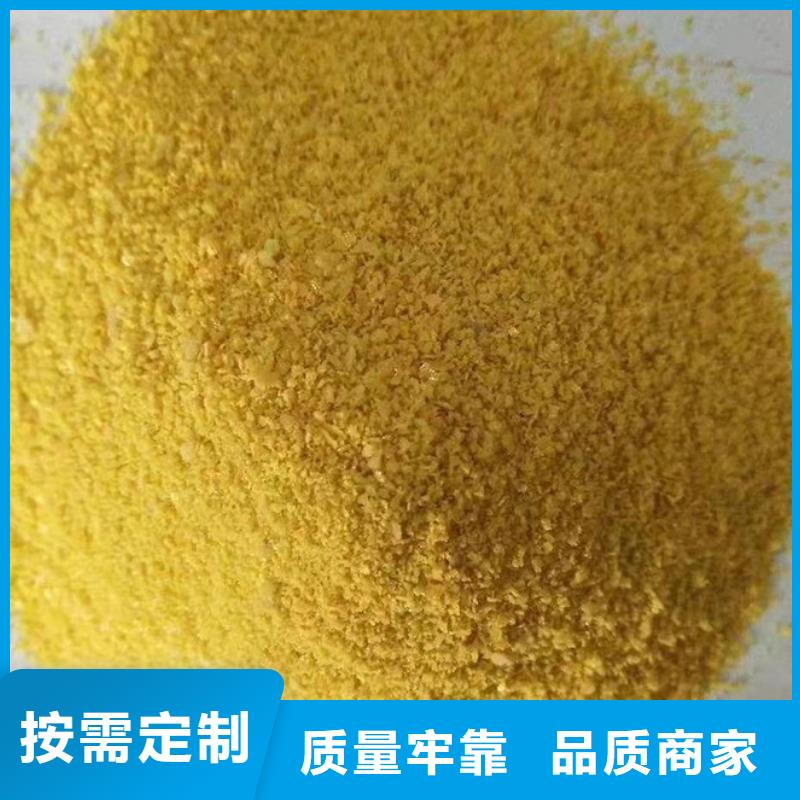 工业级PAC生产厂家