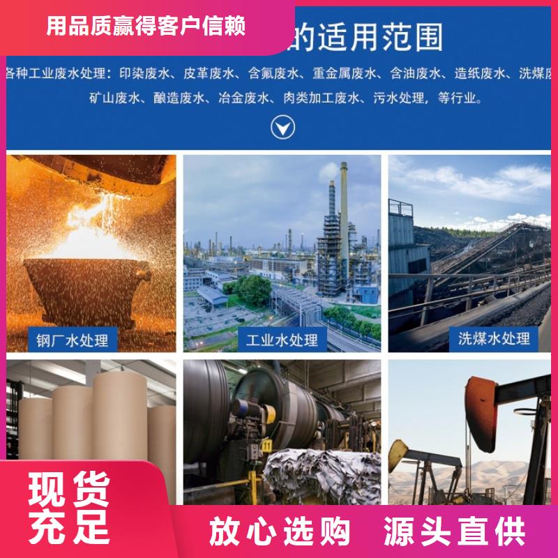  聚合氯化铝货源充足